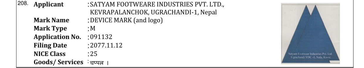 Original bulletin entry for DEVICE MARK (and logo)