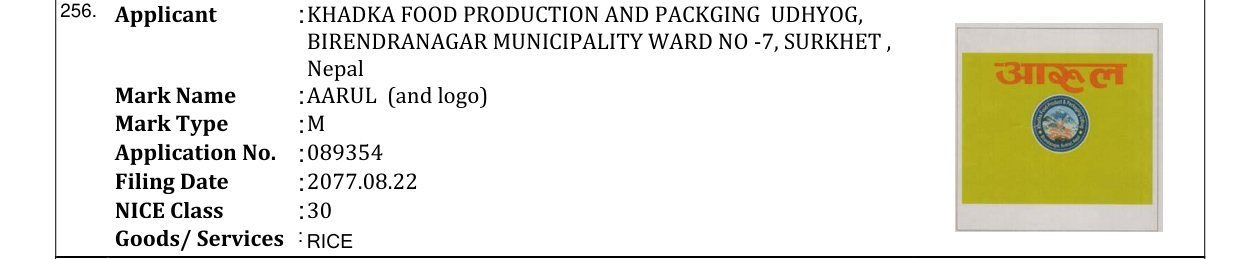 Original bulletin entry for AARUL (and logo)