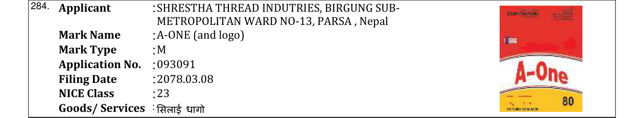 Original bulletin entry for A-ONE (and logo)