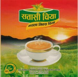 SATASI CHIYA (and logo) trademark logo