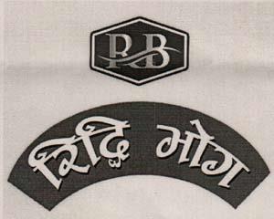 RIDDHI BHOG (and logo) trademark logo