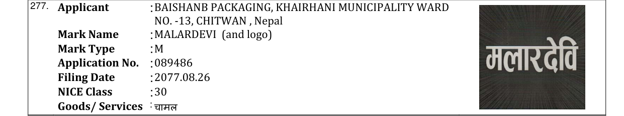 Original bulletin entry for MALARDEVI (and logo)
