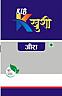 KLB KHUSHI (and logo) trademark logo