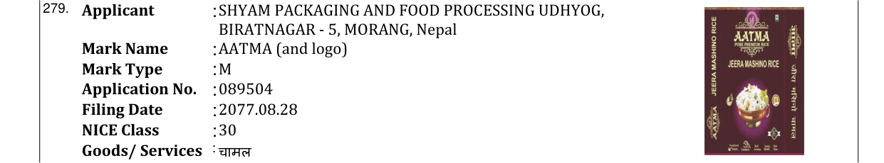 Original bulletin entry for AATMA (and logo)