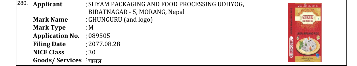 Original bulletin entry for GHUNGURU (and logo)