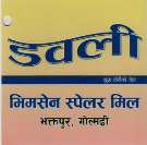 DABALI (and logo) trademark logo