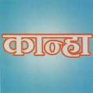 KANHA (and logo) trademark logo