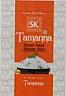 SK TAMANNA (and logo) trademark logo
