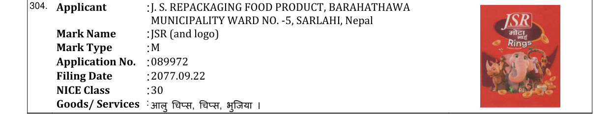 Original bulletin entry for JSR (and logo)