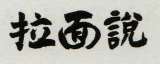 DEVICE MARK trademark logo