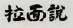 DEVICE MARK trademark logo