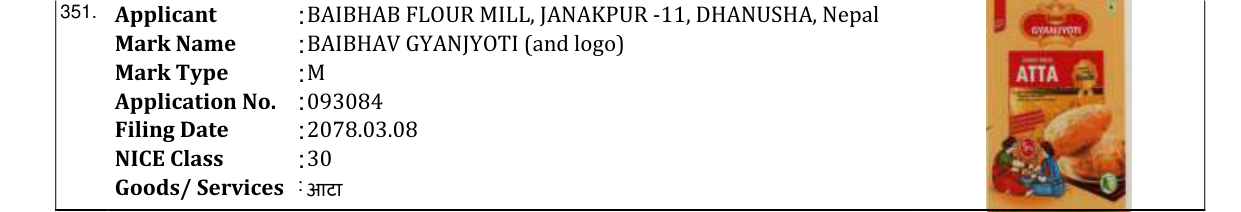 Original bulletin entry for BAIBHAV GYANJYOTI (and logo)