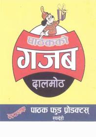 PATHAKKO GAJAB (and logo) trademark logo