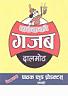 PATHAKKO GAJAB (and logo) trademark logo