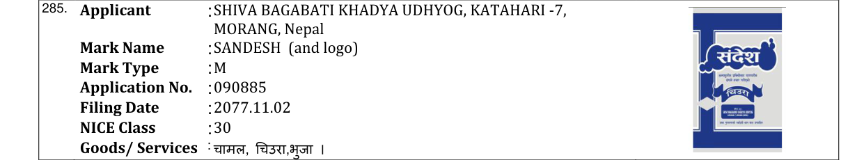 Original bulletin entry for SANDESH (and logo)