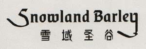 Snowland Barley (and logo) trademark logo