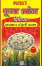 MCLU'S PUJA BHOG (and logo) trademark logo