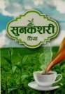 SUNKESHARI (and logo) trademark logo