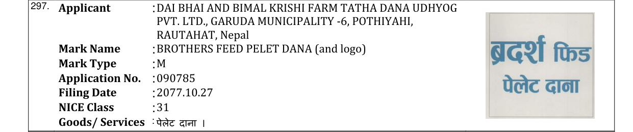 Original bulletin entry for BROTHERS FEED PELET DANA (and logo)