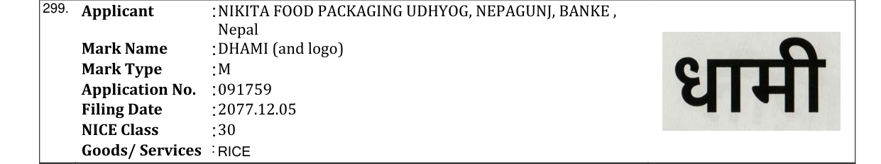 Original bulletin entry for DHAMI (and logo)