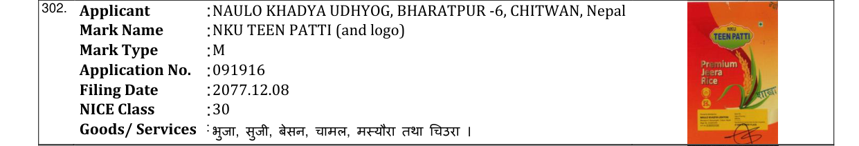 Original bulletin entry for NKU TEEN PATTI (and logo)