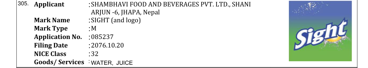 Original bulletin entry for SIGHT (and logo)