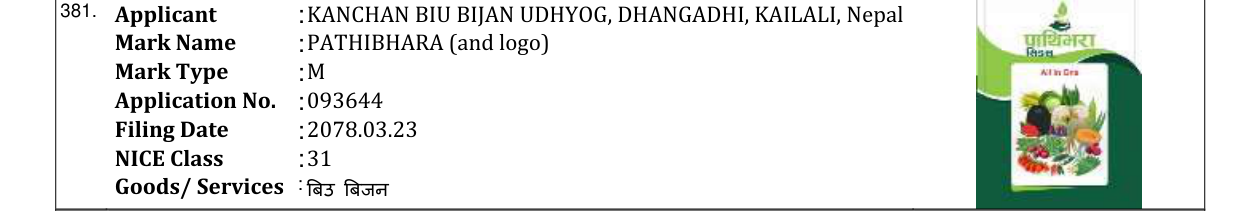 Original bulletin entry for PATHIBHARA (and logo)