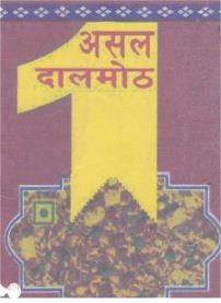 ASAL (and logo) trademark logo