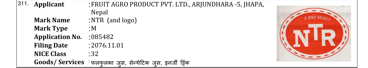 Original bulletin entry for NTR (and logo)