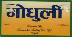 GODHULI (and logo) trademark logo