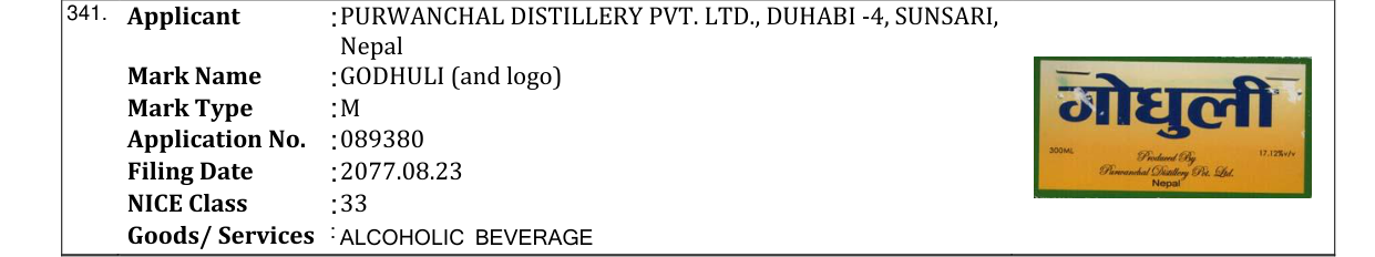 Original bulletin entry for GODHULI (and logo)