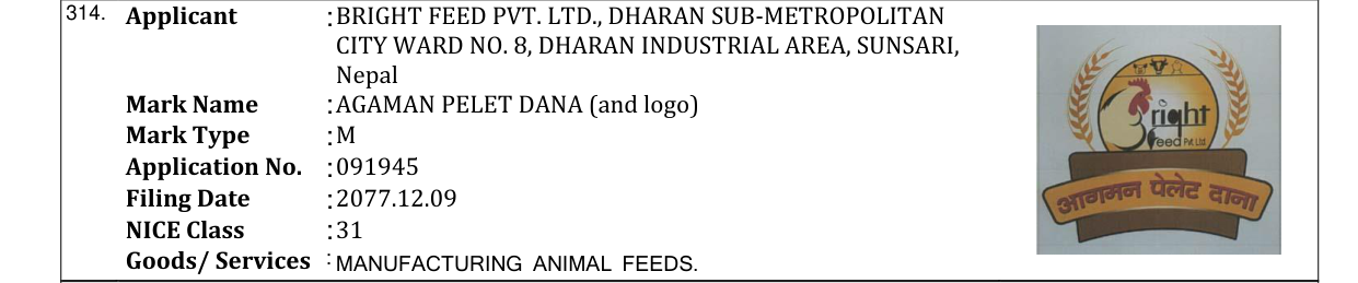 Original bulletin entry for AGAMAN PELET DANA (and logo)