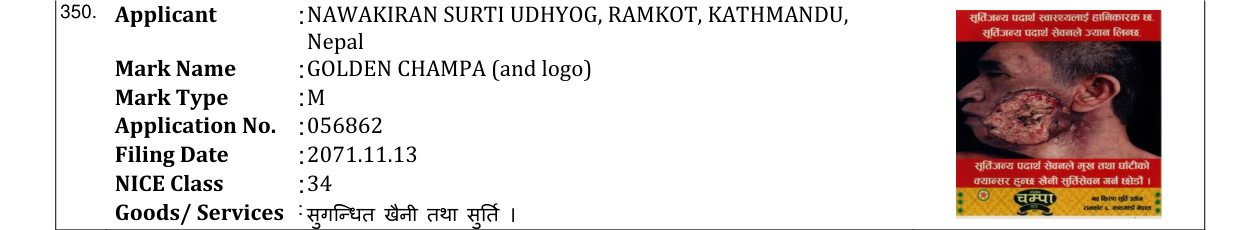 Original bulletin entry for GOLDEN CHAMPA (and logo)