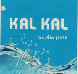 KALKAL (and logo) trademark logo