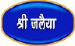 SHREE JALAIYA (and logo) trademark logo