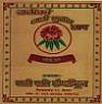 RATHIKO LALIGURANS CHHAP (and logo) trademark logo