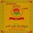 RATHIKO LALIGURANS CHHAP (and logo) trademark logo