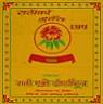 RATHIKO LALIGURANS CHHAP (and logo) trademark logo