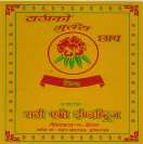 RATHIKO GURANS CHHAP (and logo) trademark logo