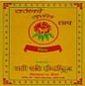 RATHIKO GURANS CHHAP (and logo) trademark logo
