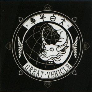 GREAT VEHICLE (and logo) trademark logo