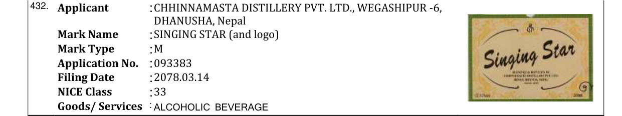 Original bulletin entry for SINGING STAR (and logo)