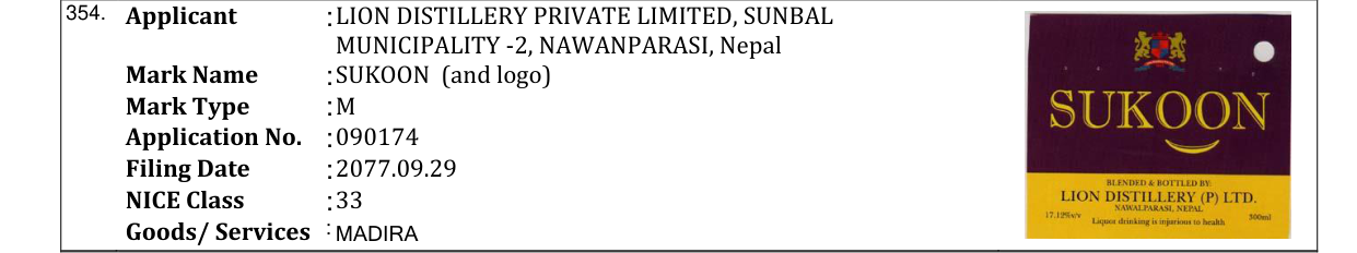 Original bulletin entry for SUKOON (and logo)