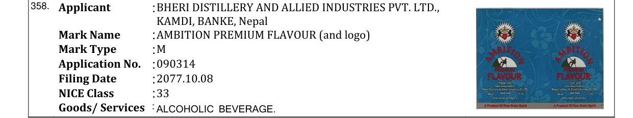 Original bulletin entry for AMBITION PREMIUM FLAVOUR (and logo)