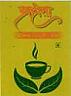 AKSHATA (and logo) trademark logo