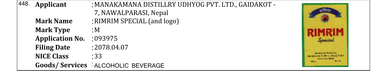 Original bulletin entry for RIMRIM SPECIAL (and logo)