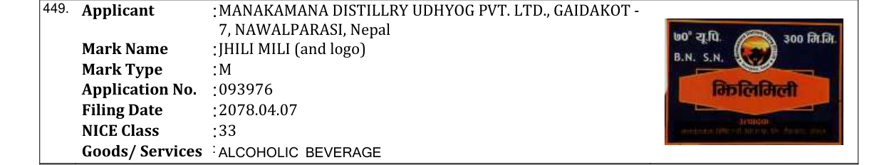 Original bulletin entry for JHILI MILI (and logo)