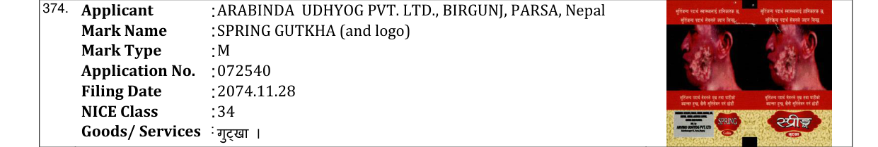 Original bulletin entry for SPRING GUTKHA (and logo)