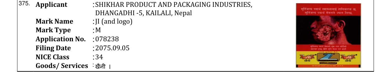 Original bulletin entry for JI (and logo)
