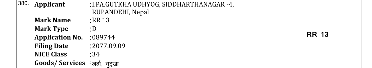 Original bulletin entry for RR 13